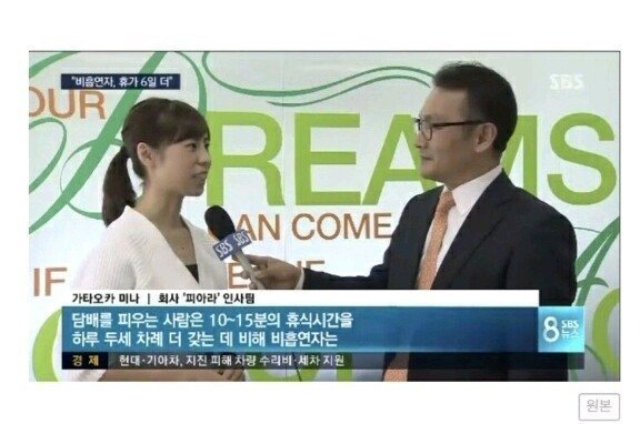  비흡연자에게 6일 휴가 더 주는 회사