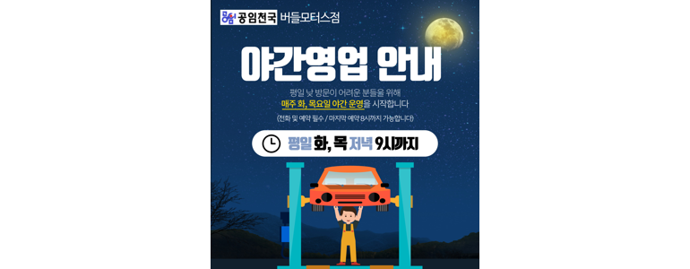 울산 남구 자동차검사소