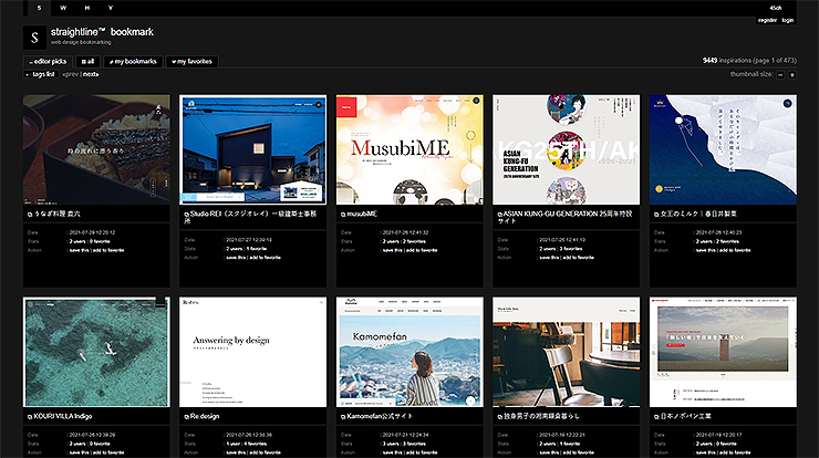 straightline 일본 웹 트랜드 사이트