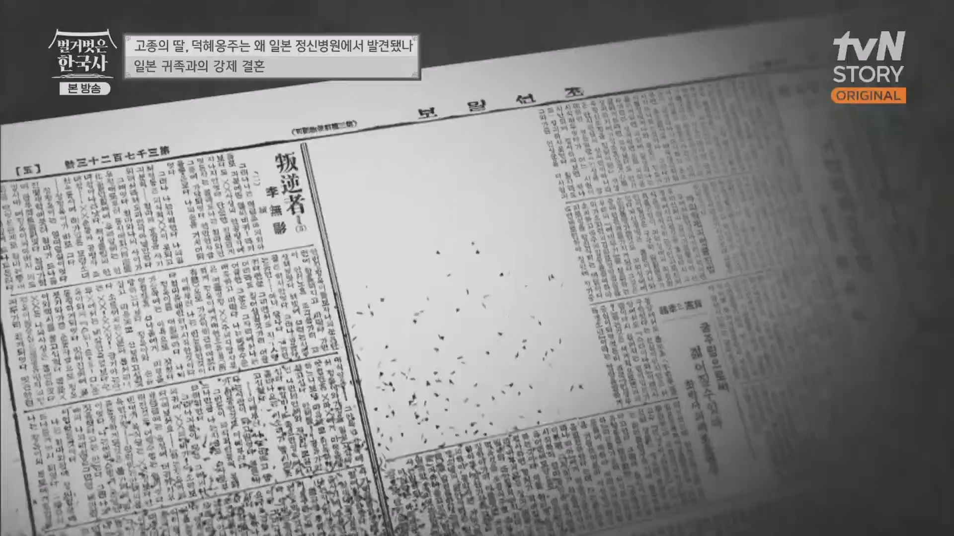 벌거벗은 한국사.E61.230621p.H264-F1RST.mp4_20240127_151539.745.jpg