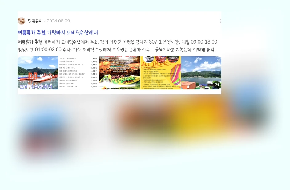 여름휴가추천_2_subsection