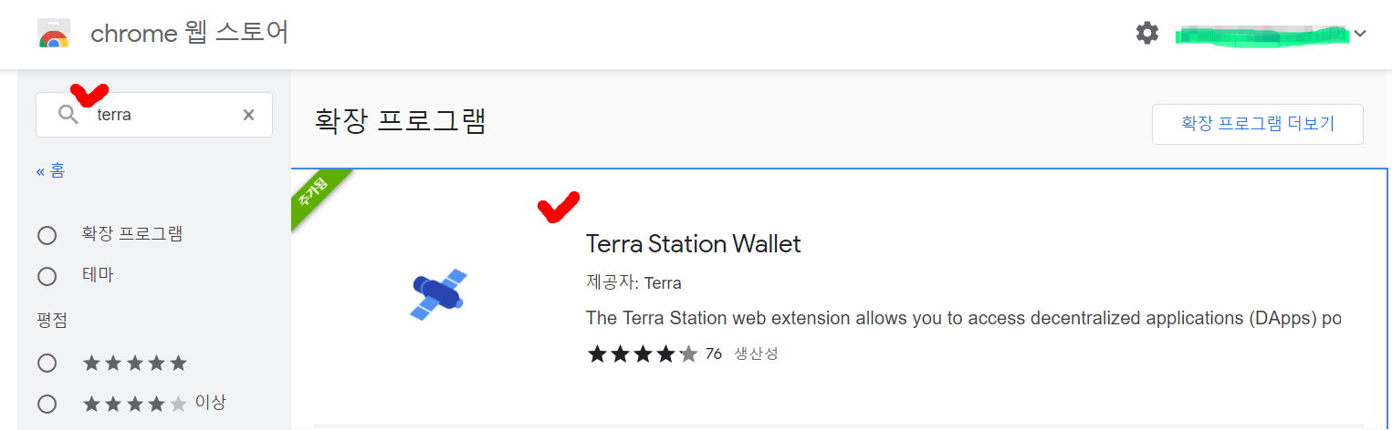  테라 지갑 만들기(테라스테이션 지갑)