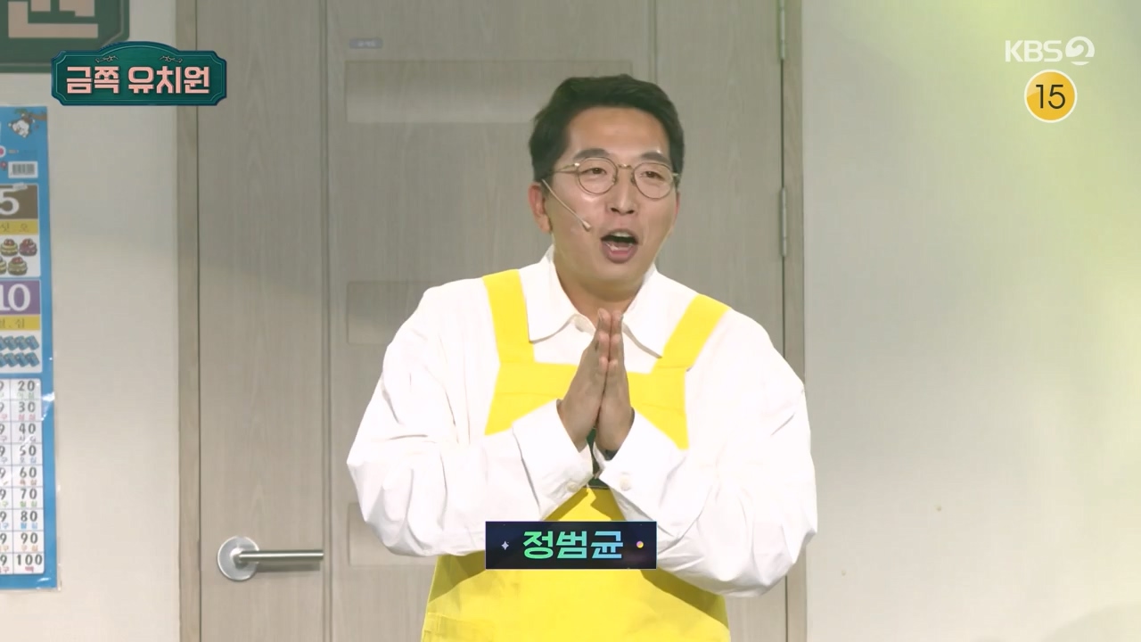 개그 콘서트.E02.231120p-NEXT.mp4_20231120_221637.760.jpg