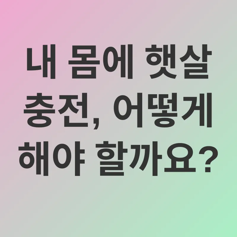 비타민D_2