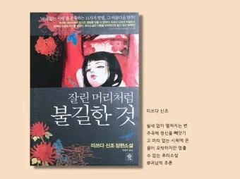 넷플릭스 유럽 추리소설 10선 추천_22