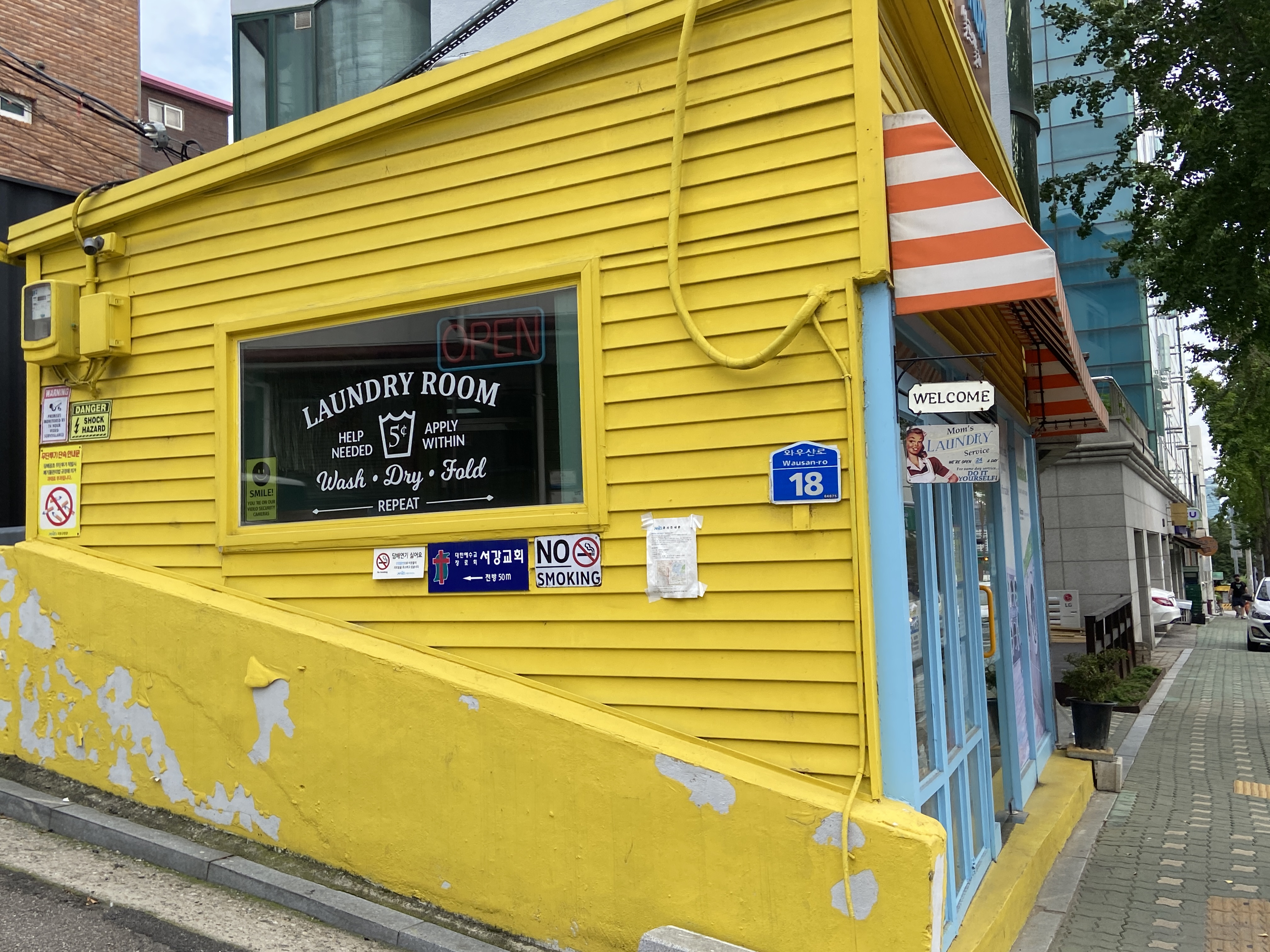  상수역 코인세탁 런드리룸 Lundry room  24시 셀프빨래방