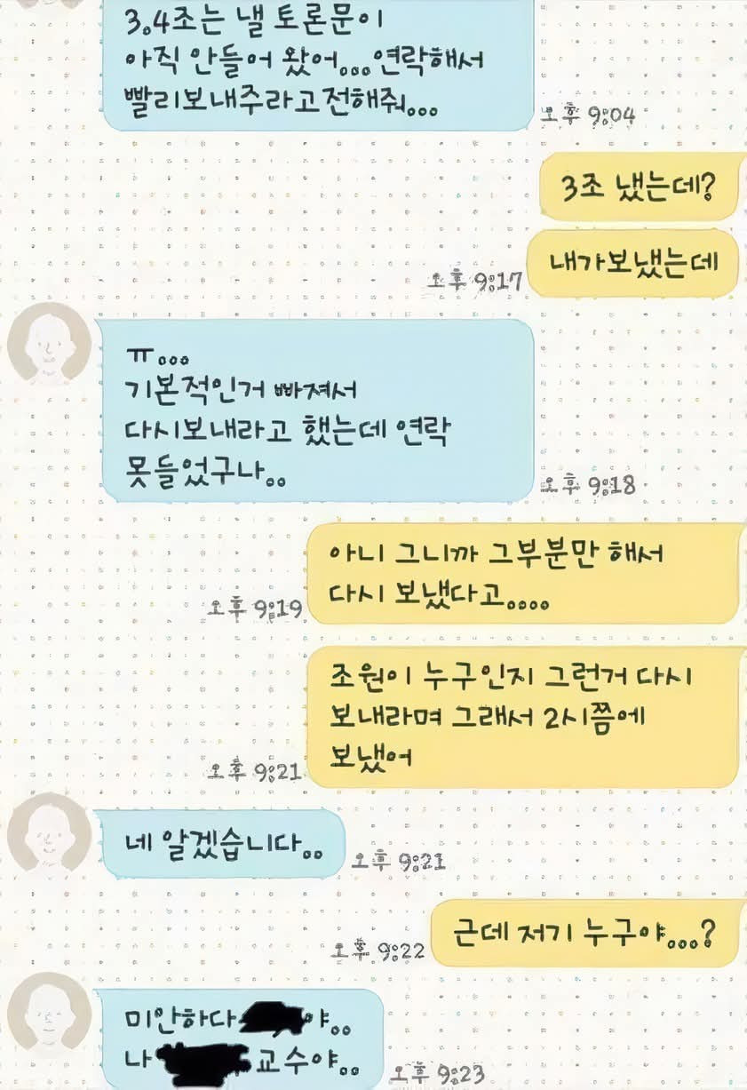 선 채로 기절해 버린 대학생