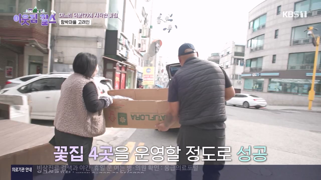 이웃집 찰스.E436.240508p-NEXT.mp4_20240508_195428.111.jpg