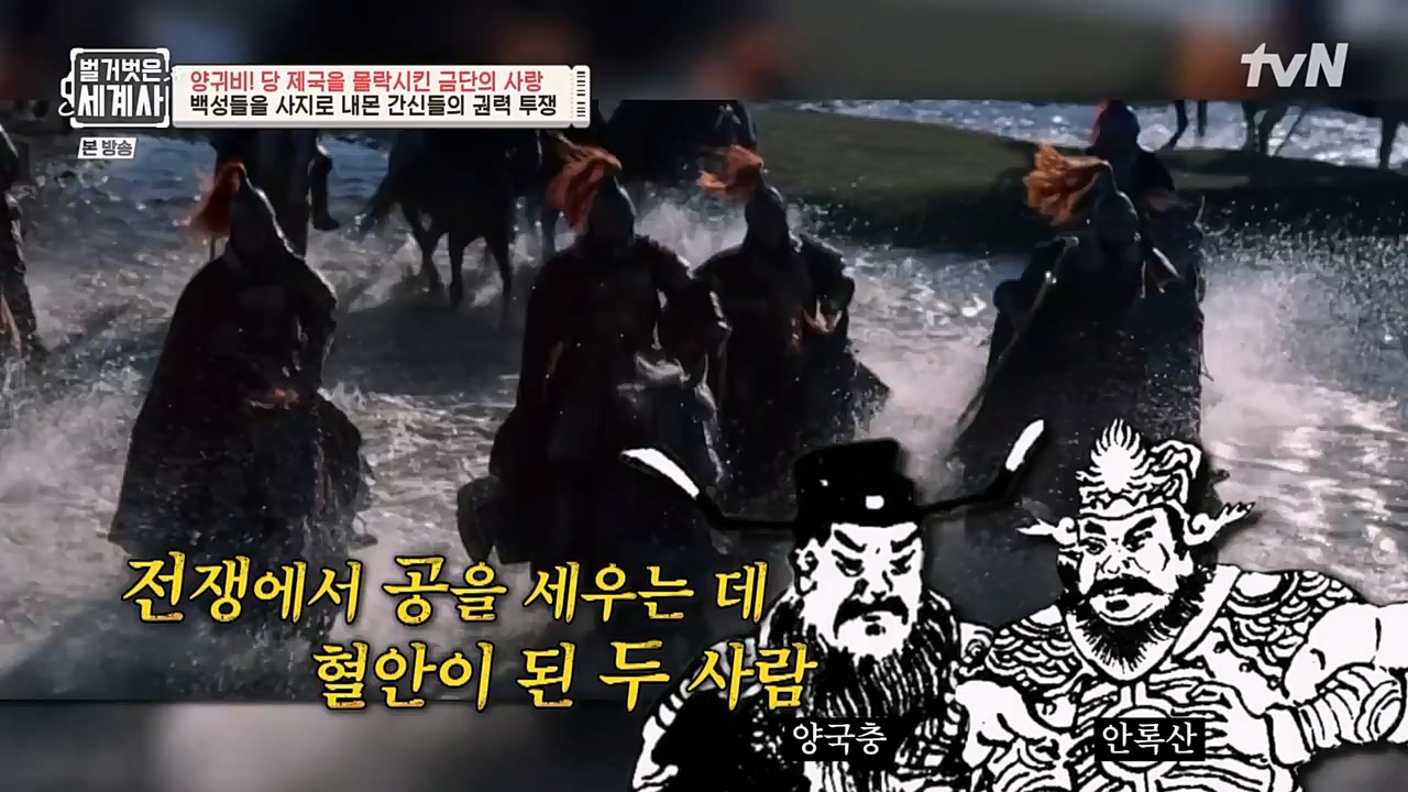 벌거벗은 세계사.E83.230125p-NEXT.mp4_20230303_204848.553.jpg