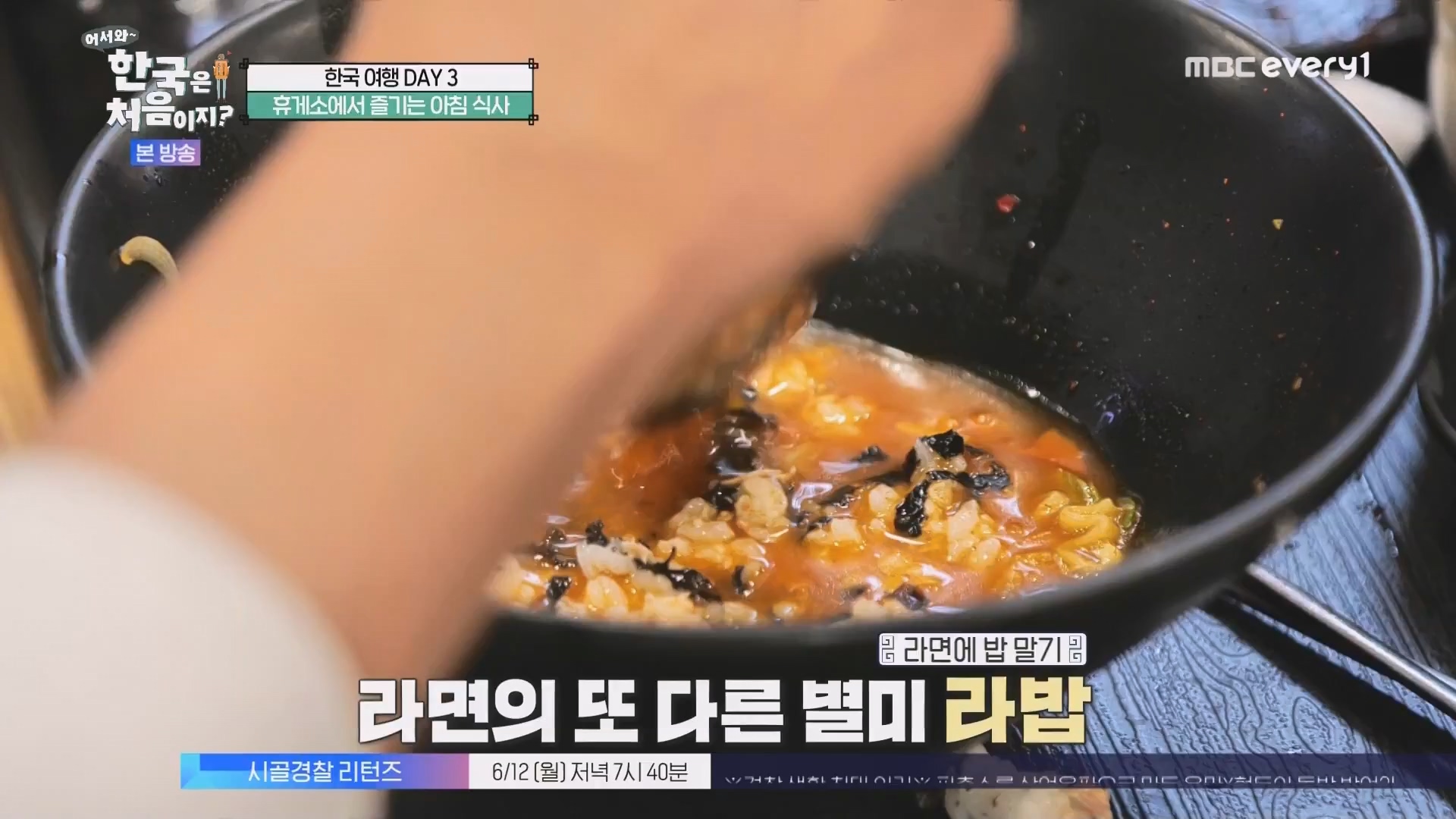 어서와 한국은 처음이지.E266.230608p.WANNA.mp4_20230609_215705.306.jpg
