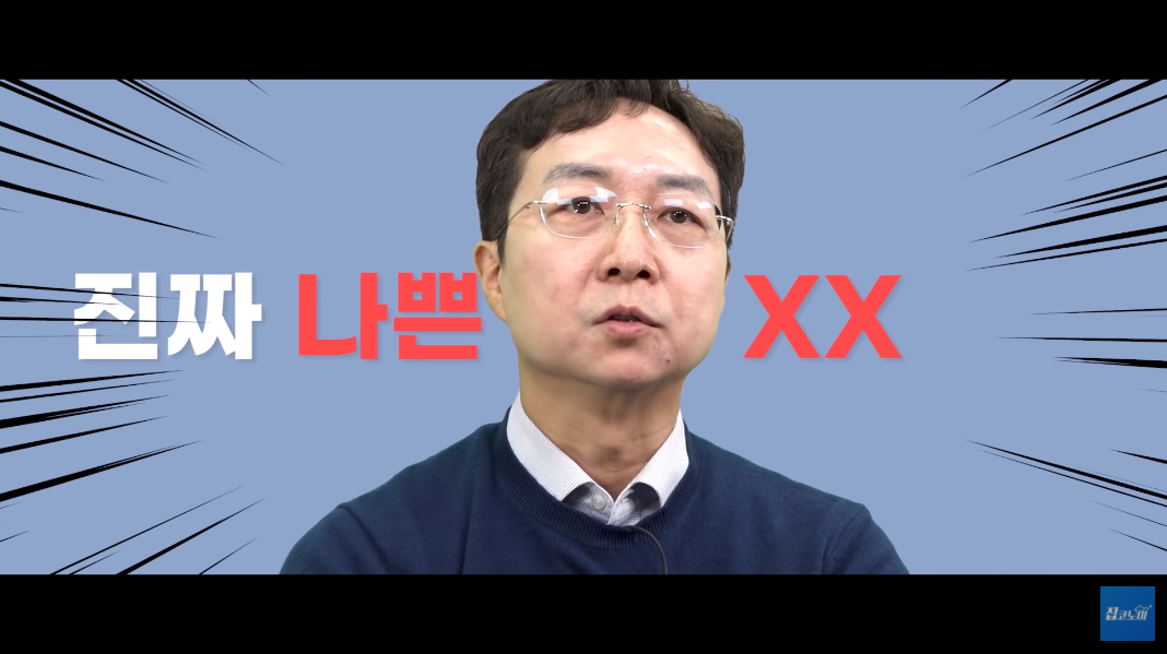  Youtube_집코노미TV (2021. 2) 유현준의 쓴소리 (Feat, 성지가 될 글이었다.)