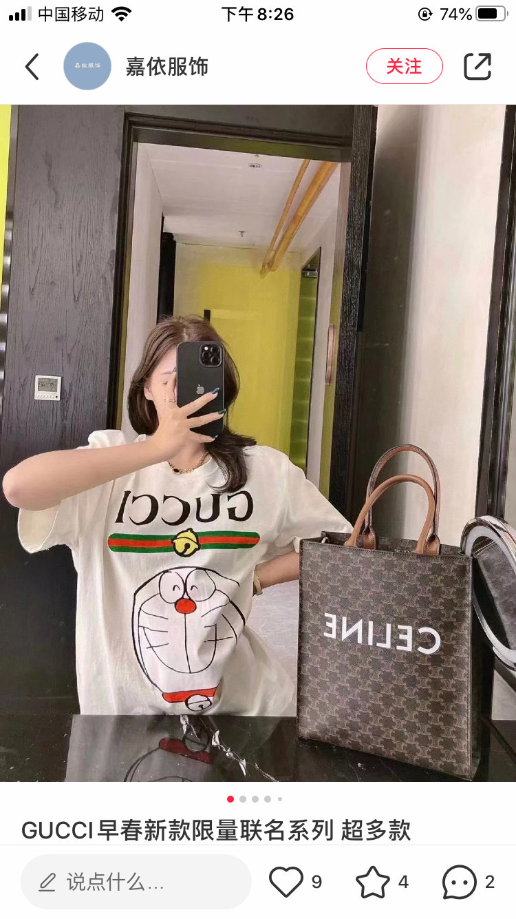 [GUCCI x DORAEMON] 구찌 X 도라에몽 반팔 티셔츠 615044 XJDIL 9095