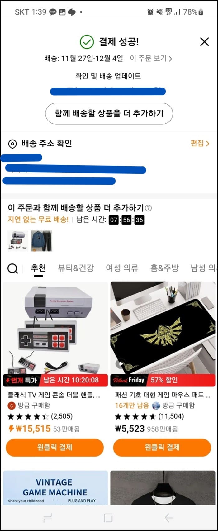 결제 성공 화면