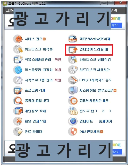 인터넷 느려질 때 클릭 사진