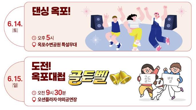 2025 거제 옥포대첩 축제 완벽 가이드