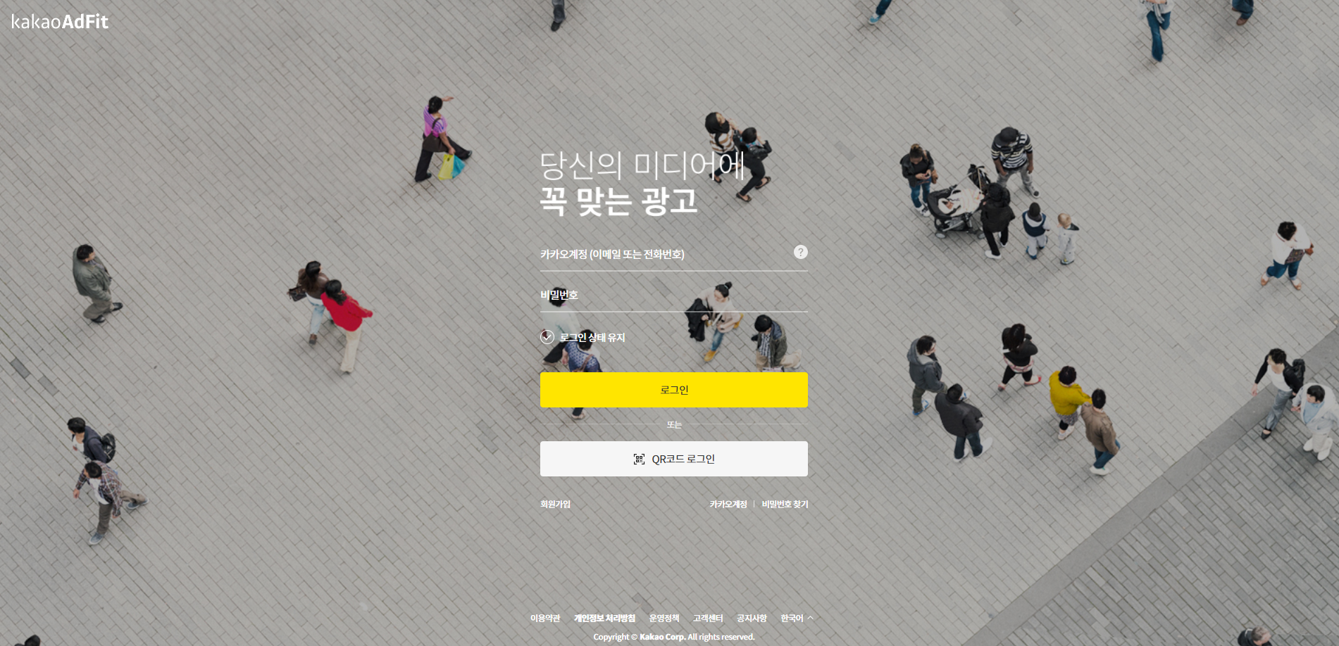  [애드핏] 카카오(다음) 애드핏 광고 설정 하기