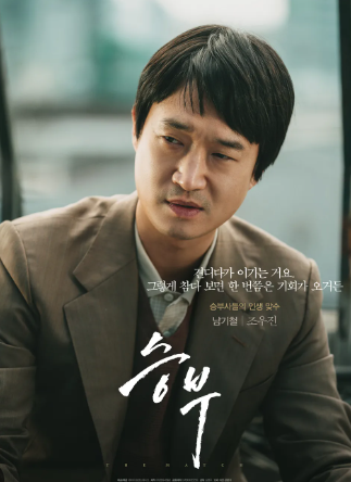 승부
