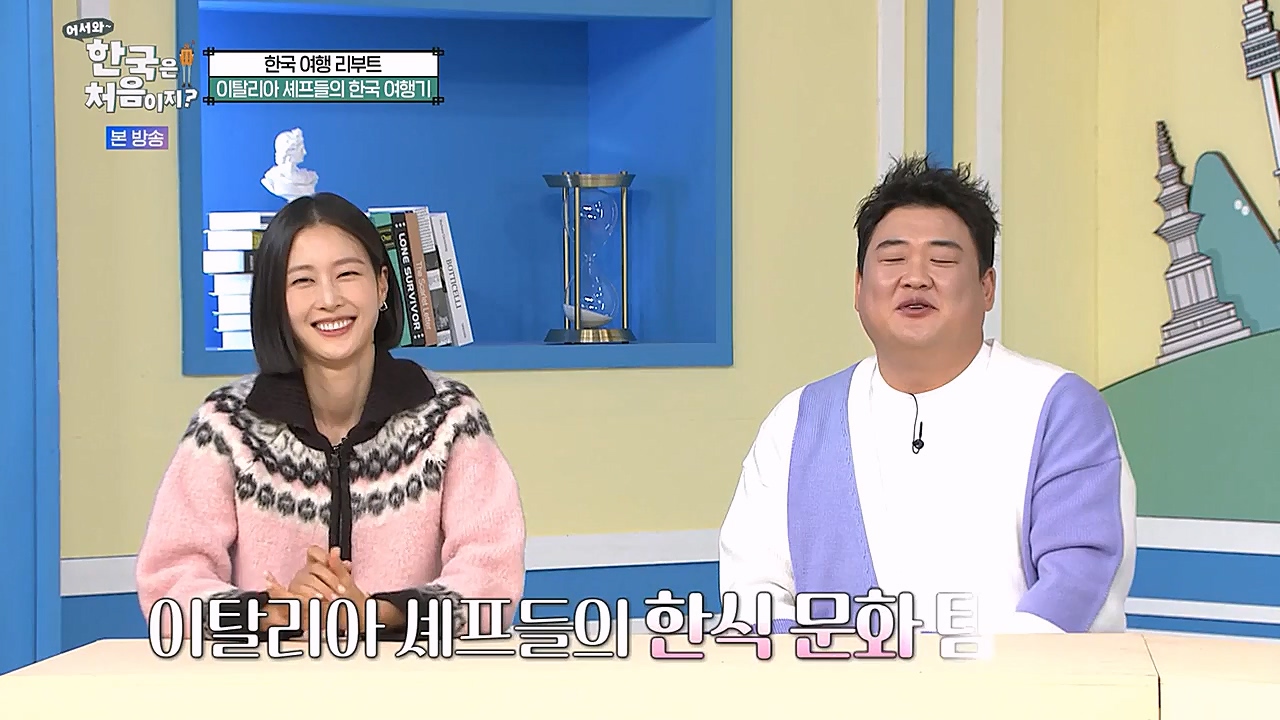 어서와 한국은 처음이지 시즌2.E246.230120p-NEXT.mp4_20230120_193453.642.jpg