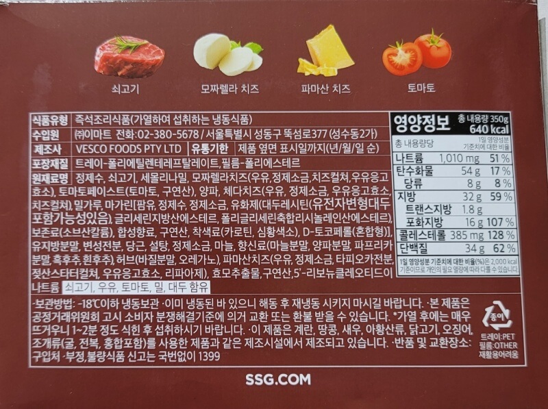 피코크모짜렐라비프라자냐-사진