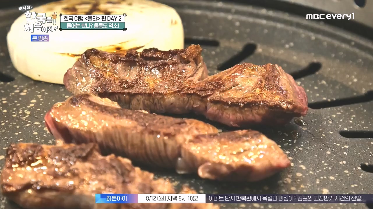 어서와 한국은 처음이지 시즌2.E326.240809p-NEXT.mp4_20240809_202039.235.jpg