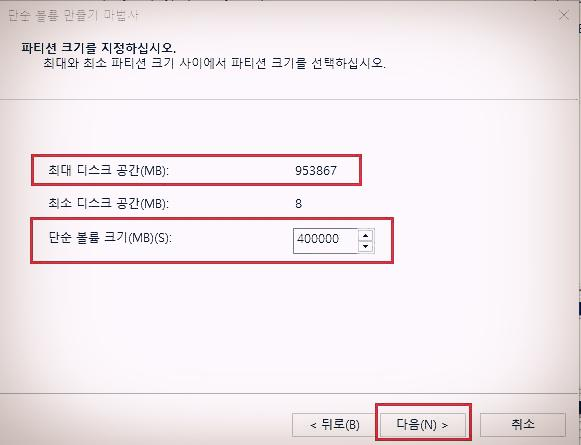 외장하드 파티션 나누는 방법(삼성 외장하드 1테라 J3) - 행복의 유효시간은 지금 이미지