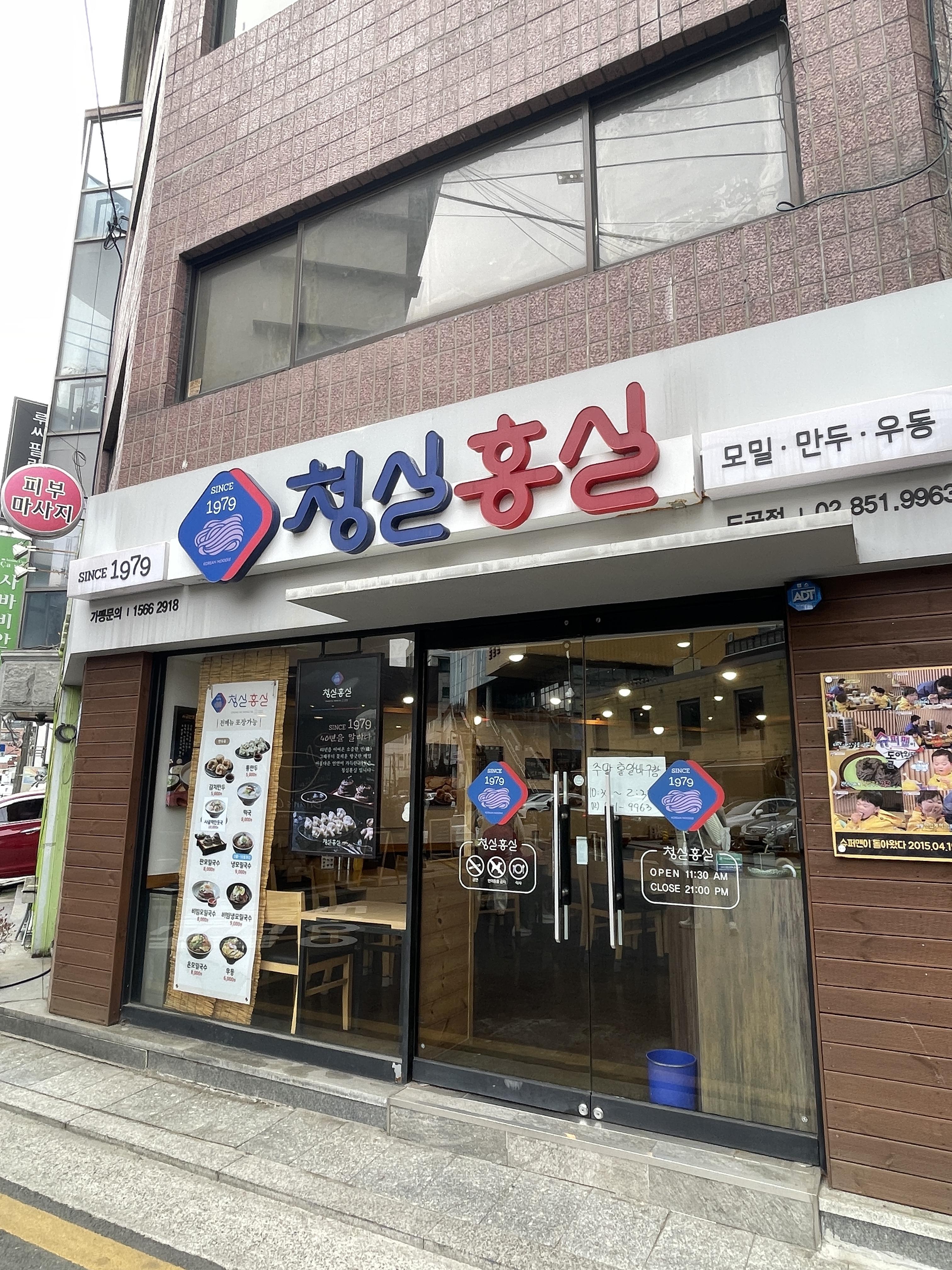 청실홍실 이미지