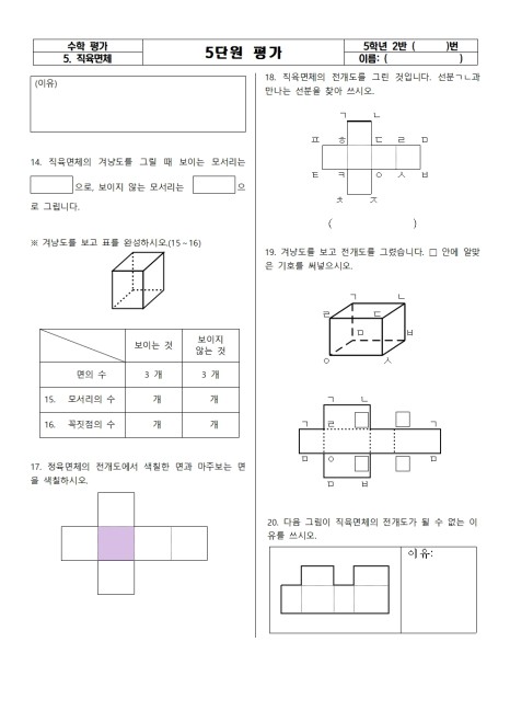 평가지2