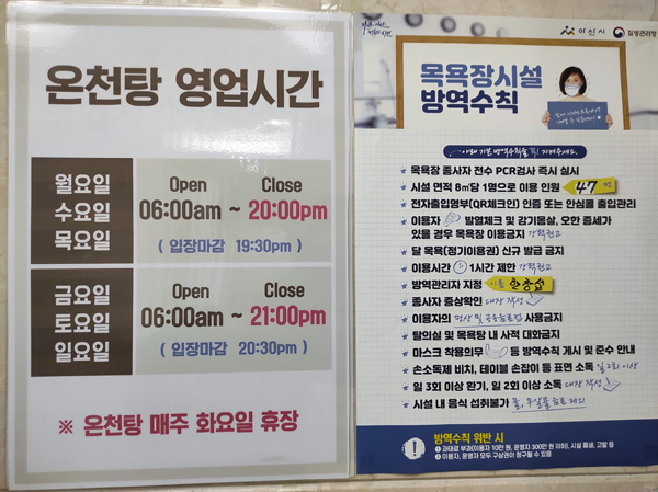  [충남 아산] 찬바람 불면 - 온양관광호텔 대온천탕