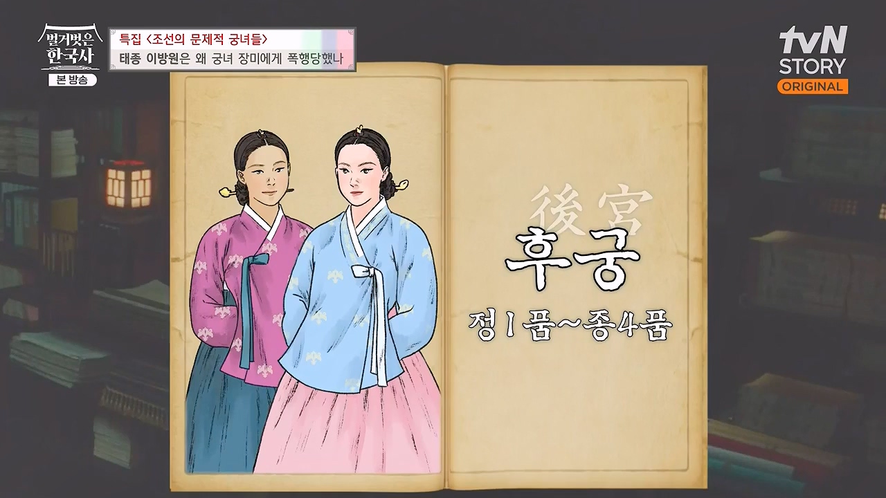 벌거벗은 한국사.E85.231207p-NEXT.mp4_20240615_155525.583.jpg