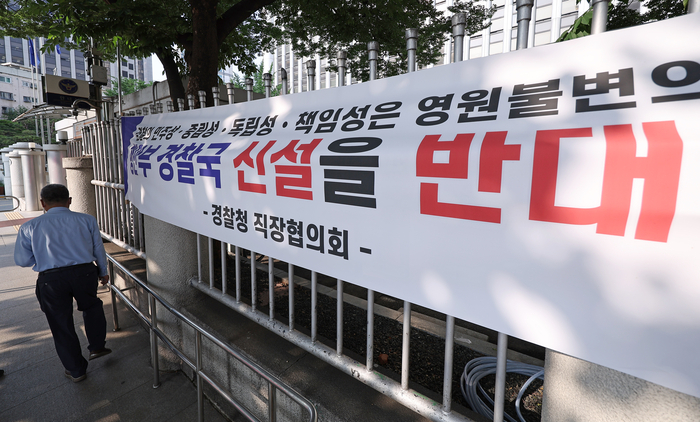  행안부, 31년 만에 내무부 시절 경찰지휘조직 부활 추진..경찰 직접 통제 시도에 반발 확산되나