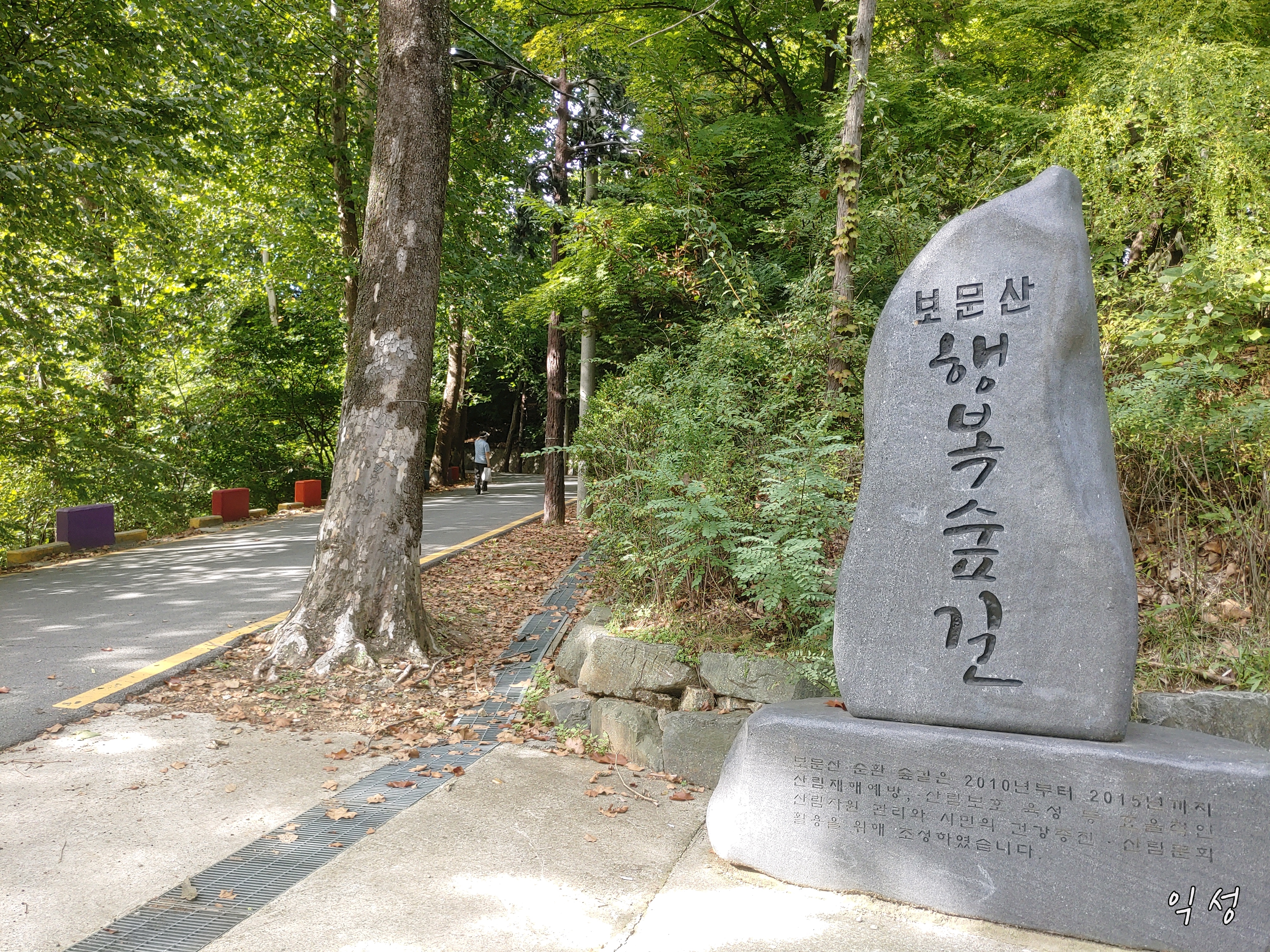 보문산 이미지