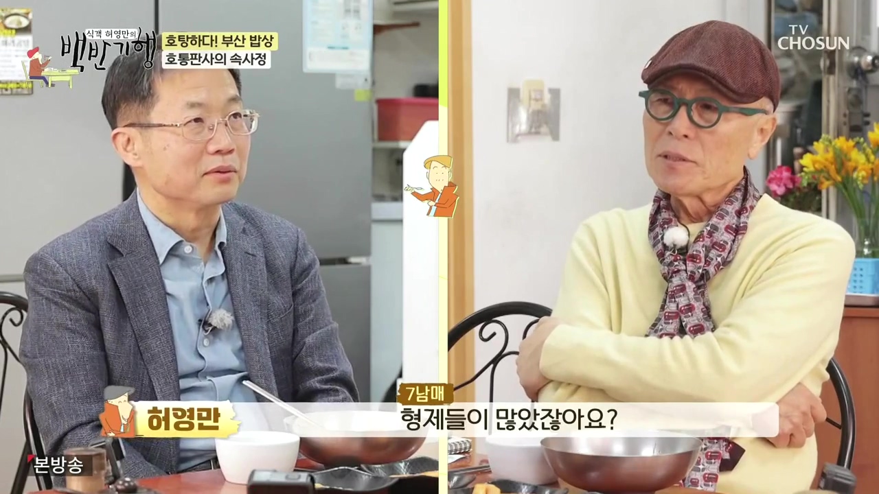 식객 허영만의 백반기행.E242.240408p-NEXT.mp4_20240408_195904.602.jpg