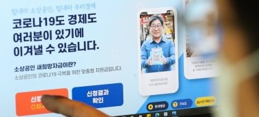  2차 긴급재난지원금 소상공인 새희망자금 신청대상 신청방법 신청기간?