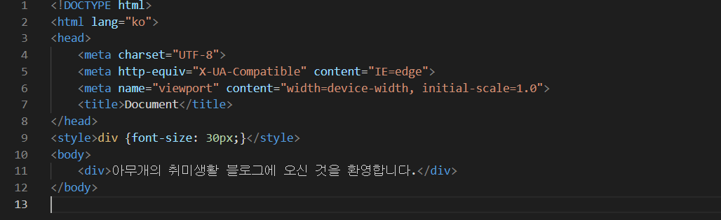 폰트_적용없이_화면_출력하는_HTML_파일_내용