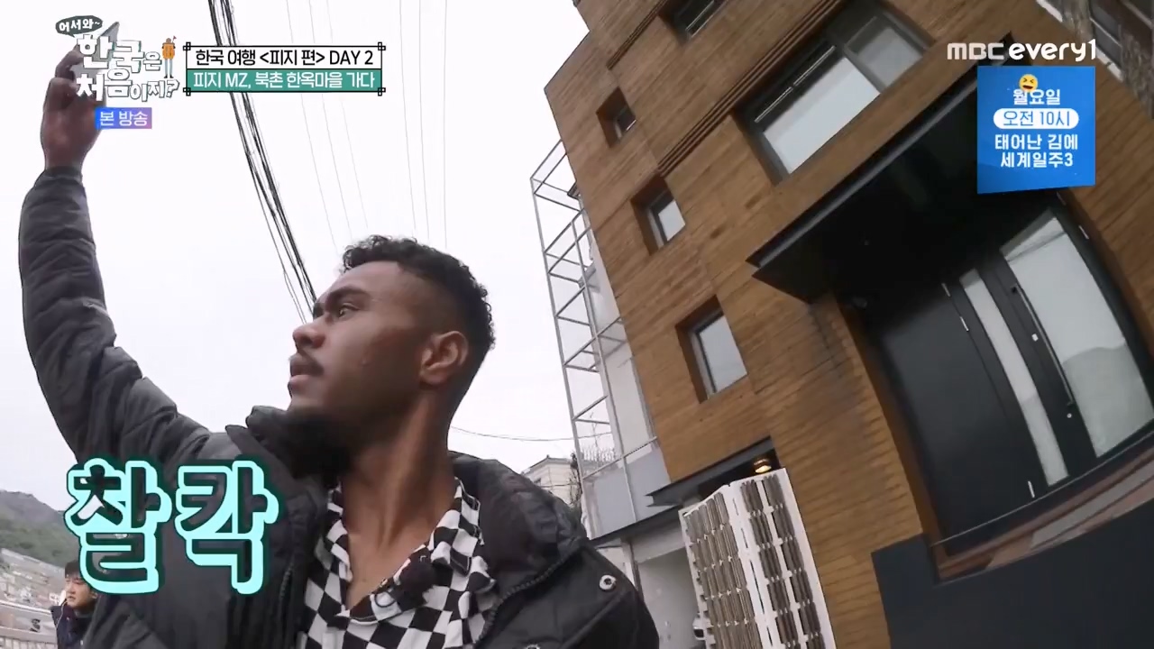 어서와 한국은 처음이지 시즌2.E299.240126p-NEXT.mp4_20240126_202318.384.jpg