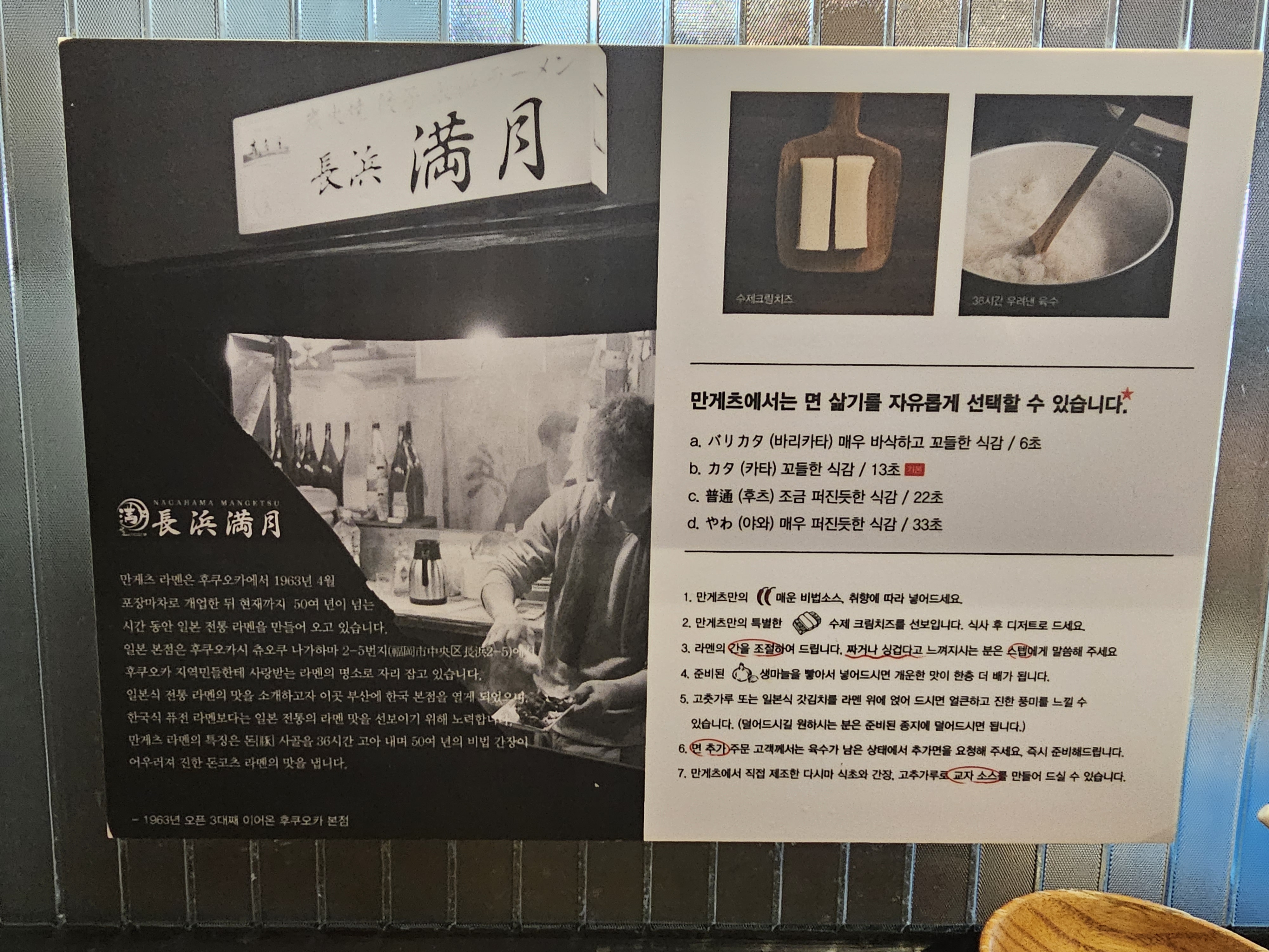 나가하마 만게츠 이미지