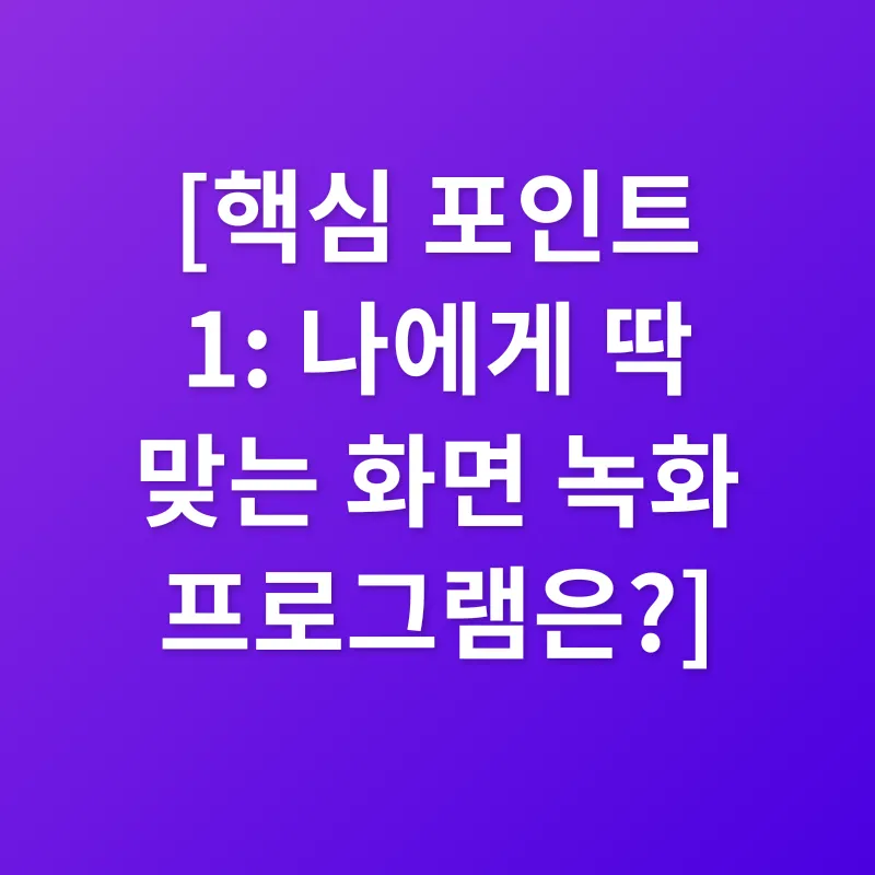 화면 녹화_1
