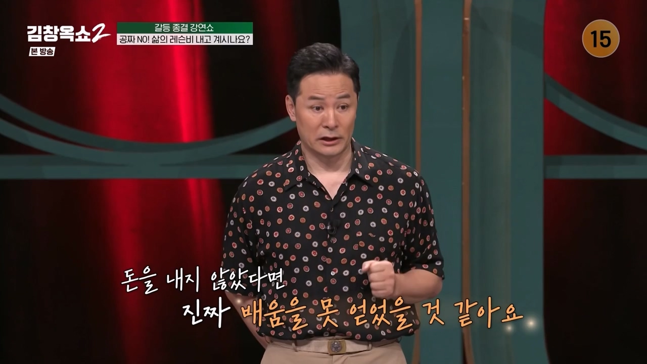 김창옥 쇼 2.E11.240419p-NEXT.mp4_20240420_170412.294.jpg