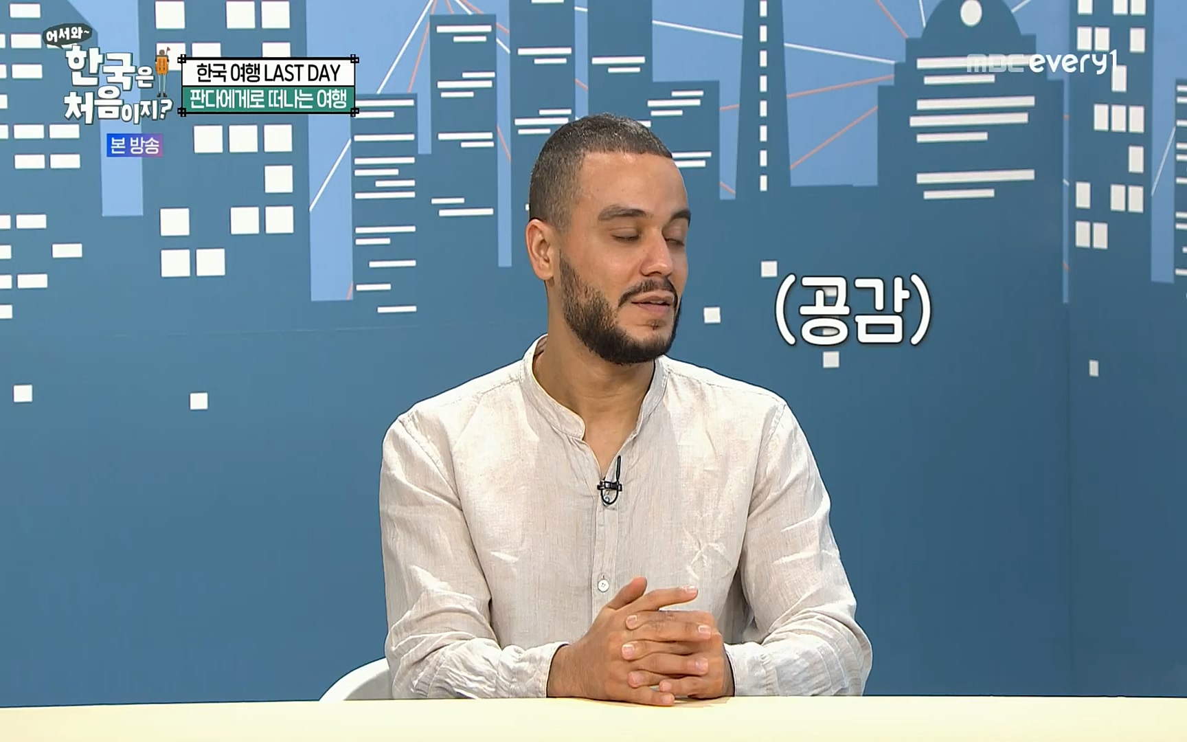 어서와~ 한국은 처음이지.E259.220901p.H264-F1RST.mp4_20220902_202137.866.jpg