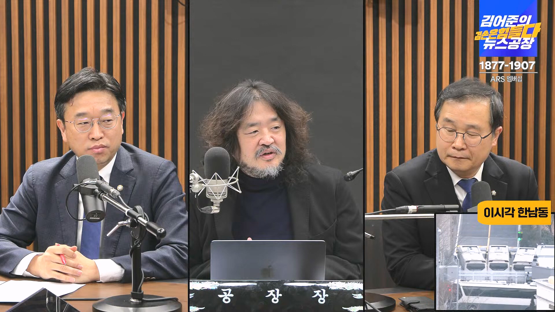 김어준의 겸손은힘들다 뉴스공장 2025년 1월 8일 수요일 [김용민, 정동영, 겸손NSC, 이건태, 이용우, 류삼영, 이지은, 박지원, 여론조사, 스포츠공장] (1080p_30fps_H264-128kbit_AAC).mp4_20250108_170831.477.jpg