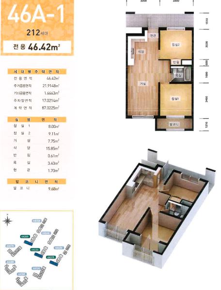 미리내마을4-4단지 46종 평면도