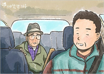  내가 기억하고 있는 사랑