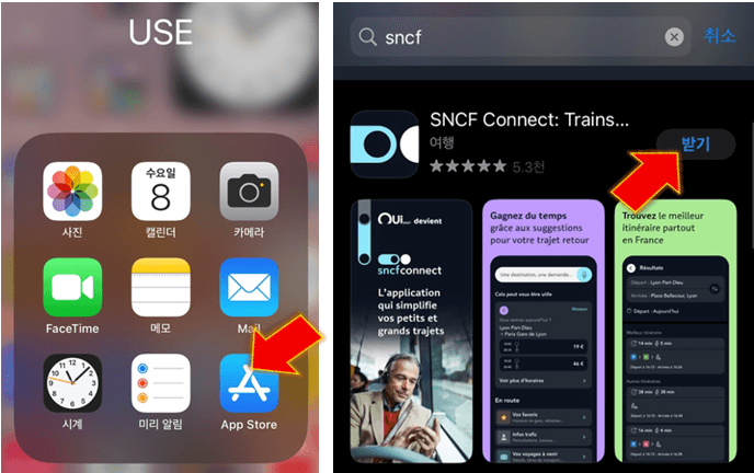 SNFC-앱-다운로드-받기