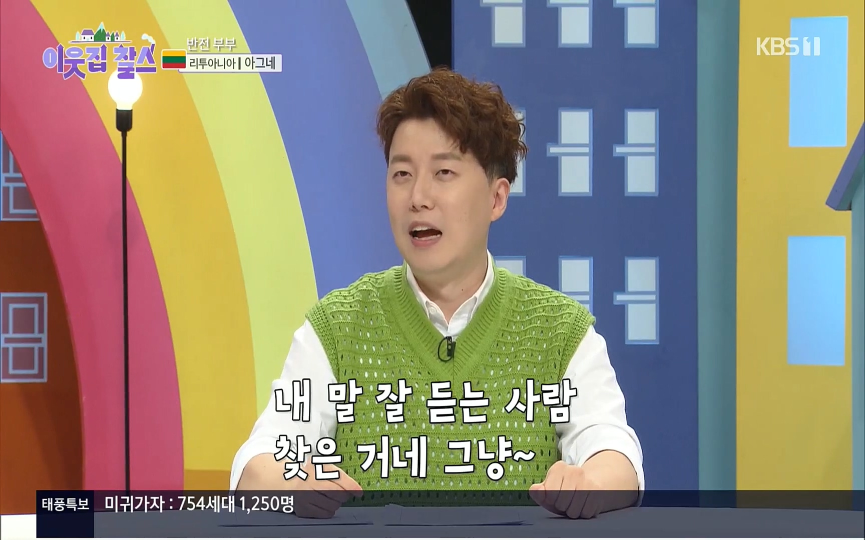 이웃집 찰스.E353.220906p.H264-F1RST.mp4_20220907_205502.197.jpg