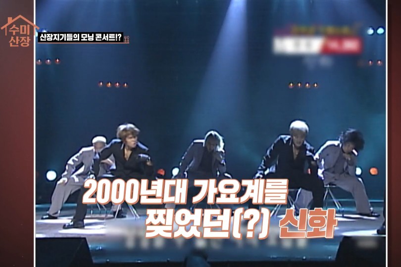 김수미의 새우젓 순두부찌개 레시피 그리고 촬영지까지 모두 공개! 수미산 장비 실체는 비광 : 힐링 버라이어티 속 185