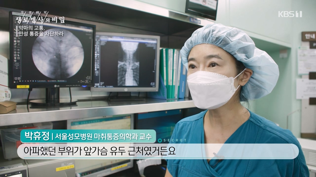 생로병사의 비밀.E897.240125p-NEXT.mp4_20240125_201204.106.jpg