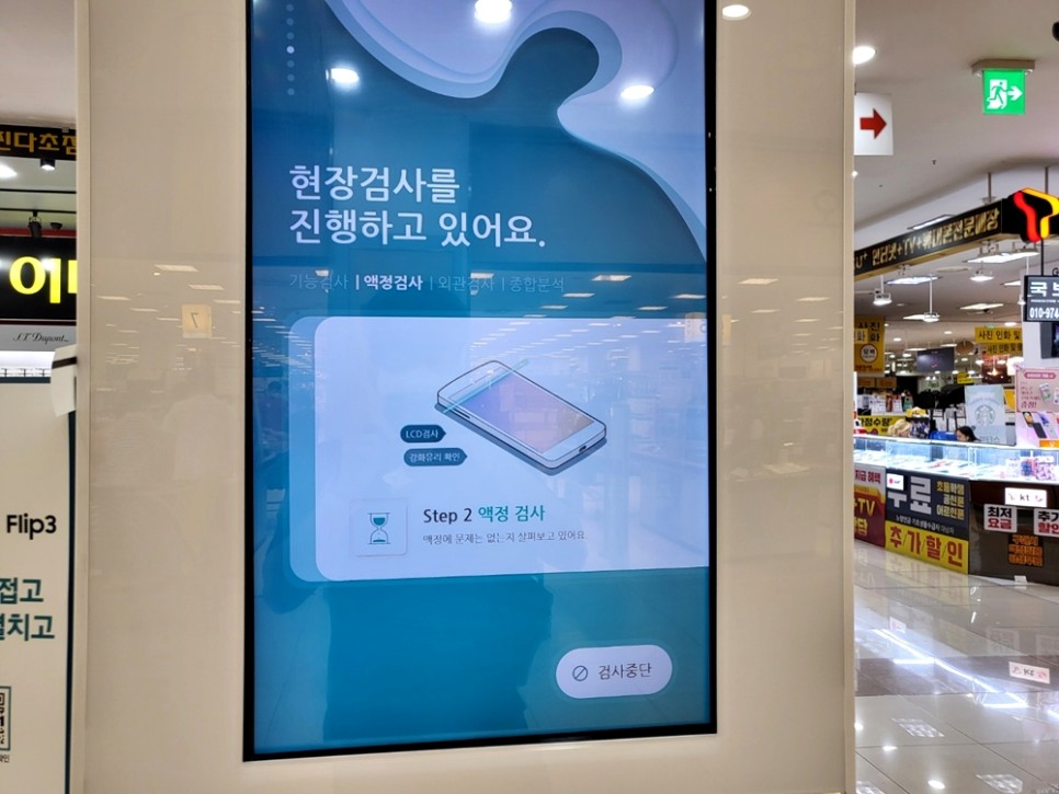 갤럭시z 폴드2 중고 갤럭시z 폴드2 이마트 민팃 19