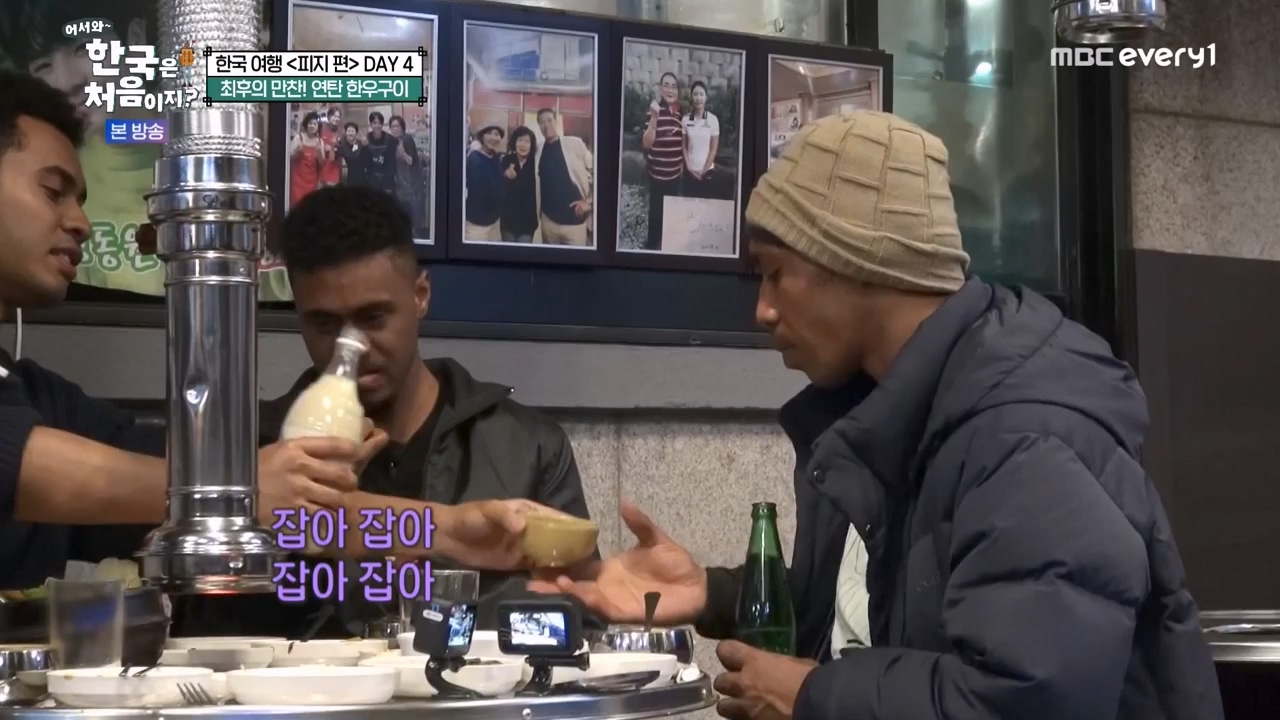 어서와 한국은 처음이지 시즌2.E301.240209p-NEXT.mp4_20240209_173108.176.jpg