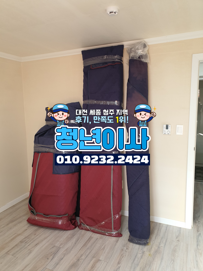 이사 후 입주 아파트 리뷰! 대전 뜨룸 이사 8