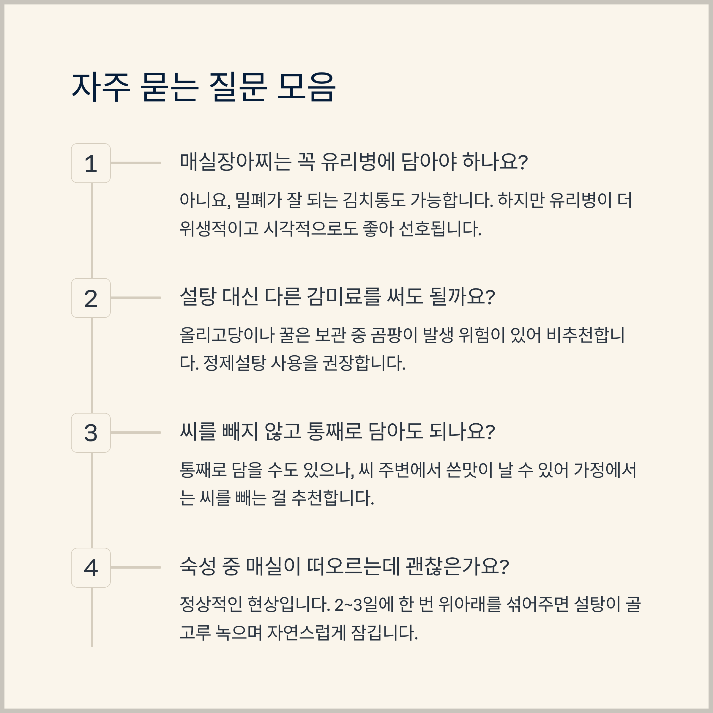 자주 묻는 질문 모음